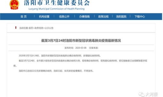 北京24号最新疫情报告，全国疫情最新情况