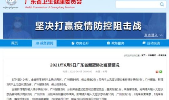 广州疫情最新消息多少例了，今年疫情最新消息