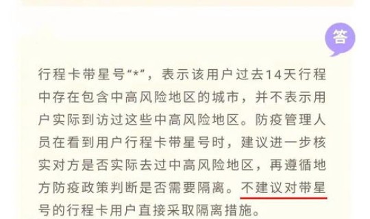 低风险地区进医院要验核酸合理吗 低风险区回来要报告吗