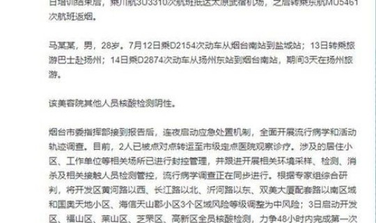 山西新增新冠肺炎确诊病例 新型肺炎的症状有哪些症状