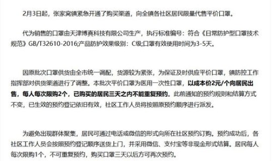 绍兴新型肺炎病例情况通报(绍兴疫情最新消息今天)