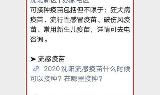 沈阳今日疫情情况 最新消息 沈阳流感最新消息