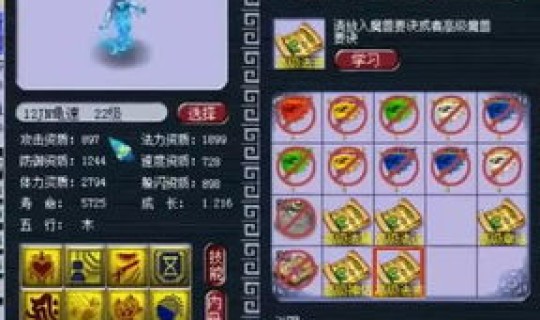 梦幻西游童子进阶需要多少钱一个？梦幻西游泪妖进阶造型