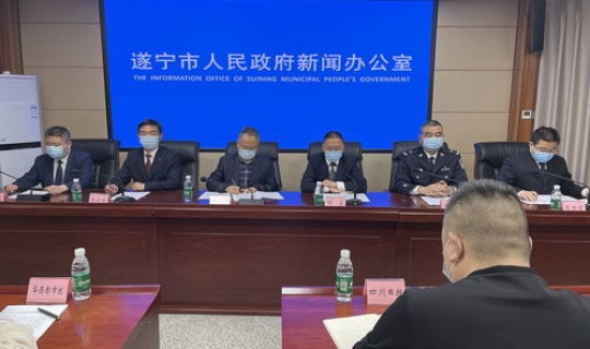遂宁发生疫情最新情况 四川遂宁重大新闻今日