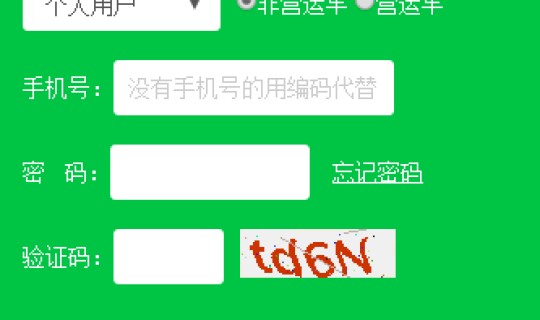 小客车摇号查询 北京小汽车摇号官网登录