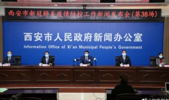 陕西新增肺炎疫情最新消息今天 西安肺炎疫情最新消息