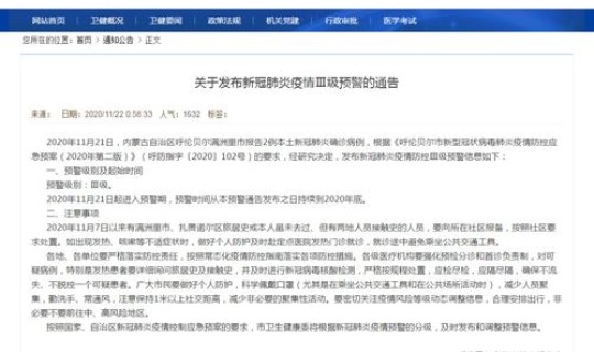 洛阳最新确诊病例 洛阳有疫情病例吗