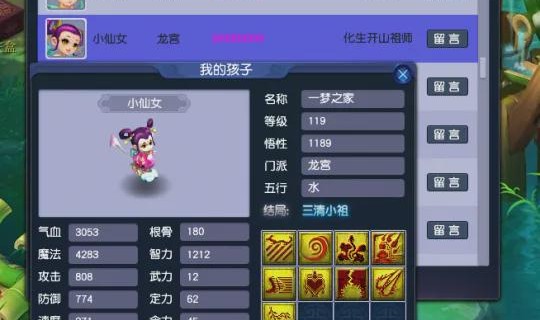 梦幻西游养孩子攻略 梦幻西游孩子值得养吗