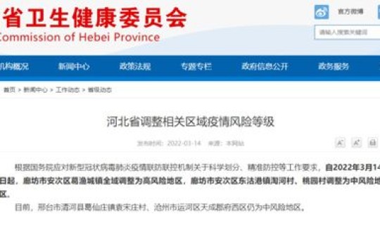 青岛是不是高风险地区 高风险业务