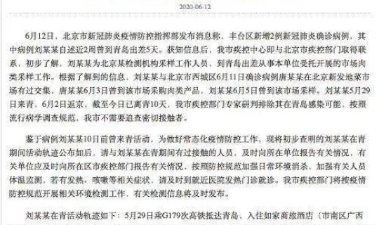 丰台海淀疫情最新情况通报？北京丰台区疫情最新消息今天