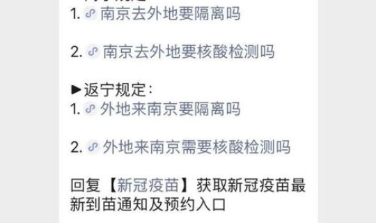 北京出发需要核酸检测吗(去北京有什么要求)