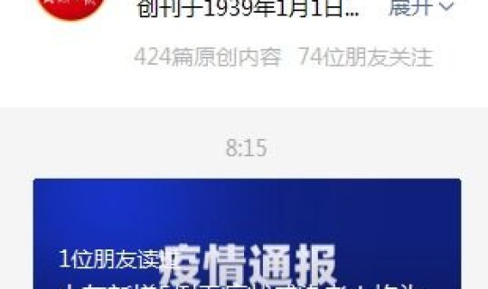 青岛新增感染者详情公布最新消息 青岛2例无症状感染者