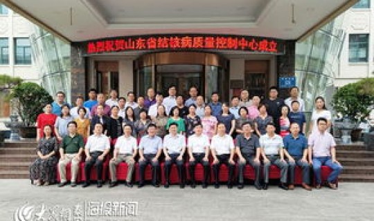 青岛结核防治所，山东省结核病防治中心