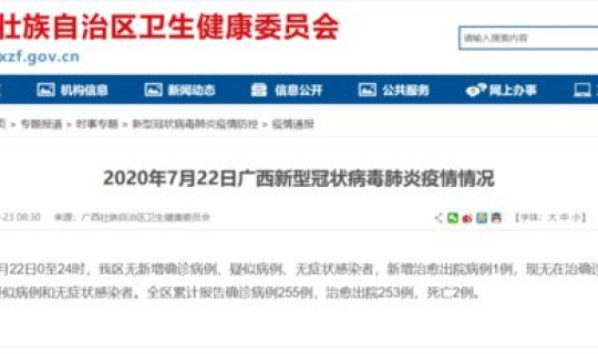 广西新增1例在哪里，广西新增病例详情