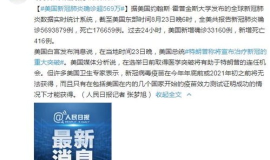美国现在疫情新情况最新消息 美疫情最新情况最新消息疫情排名