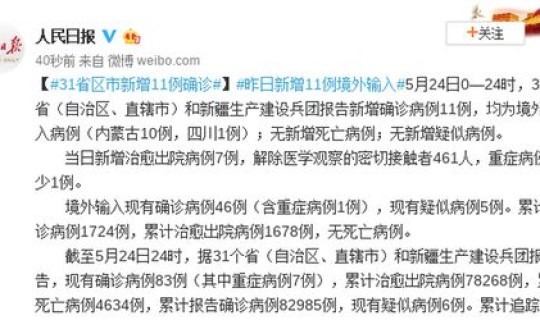 31省增11例境外病例，都分布在了哪些省市地区