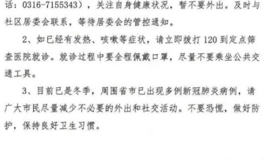 内蒙古两例确诊病例？内蒙古包头确定2名本土确诊病例