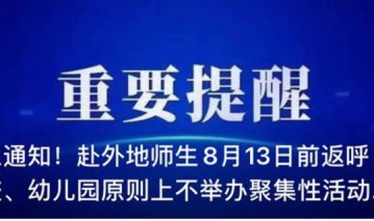 呼和浩特市疫情管控，呼和浩特最新防疫政策