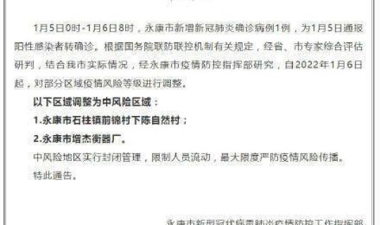 浙江新增确诊12例 这12名确诊者的活动轨迹是怎样的