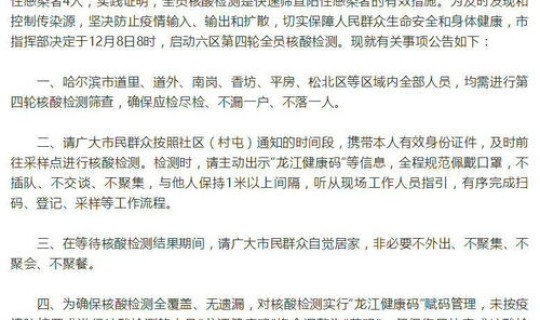 哈尔滨检测出阳性(为何这么长时间才能检出)