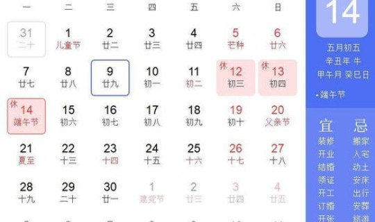 2021端午节是否放假呢？端午节是农历几