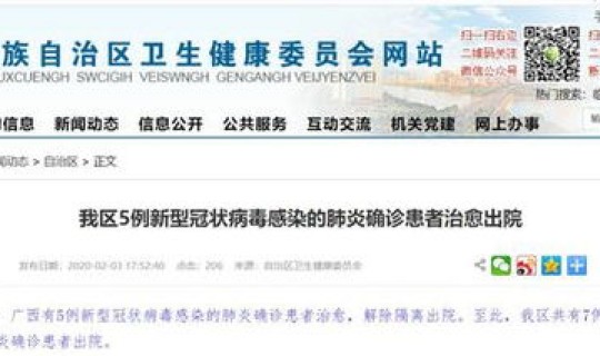 广西肺炎最新？全国新型肺炎