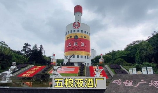 宜宾酒都路北段在哪里啊，宜宾十大酒厂