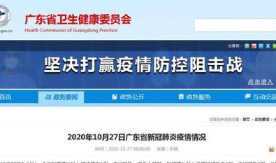 广东新增3例境外输入感染者	，广东省感染艾滋病人数