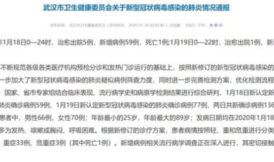 新型冠状病毒肺炎唐山(唐山首例新型肺炎病例信息唐山新型肺炎最新动态)