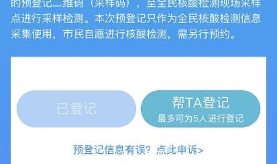即日起暂停!全员核酸检测 今后防护需要注意些什么