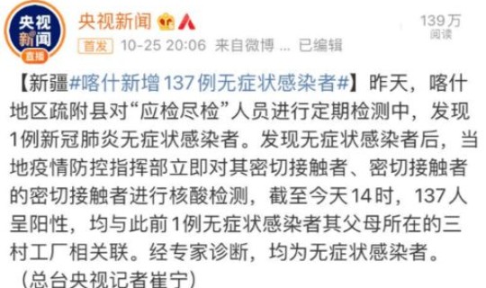 黑龙江新增感染源，这例感染者的流调轨迹是怎样的