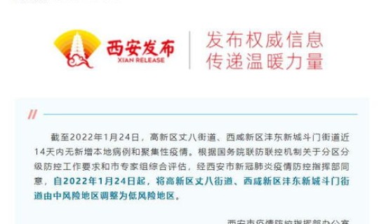 无风险地区跨省也要隔离吗 2022低风险人员返乡最新规定两个省都是低风险用隔离吗
