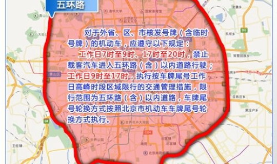 今日北京汽车尾号限号？2021北京限号限号查询北京限行限号时间范围
