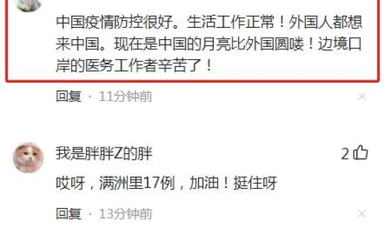 海淀疫情最新情况24例病例 满洲里新增24例确诊病例