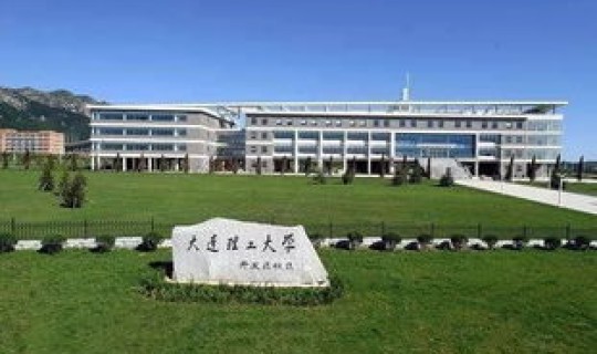 大连理工大学官网官网？大连理工大学校内网怎样登录