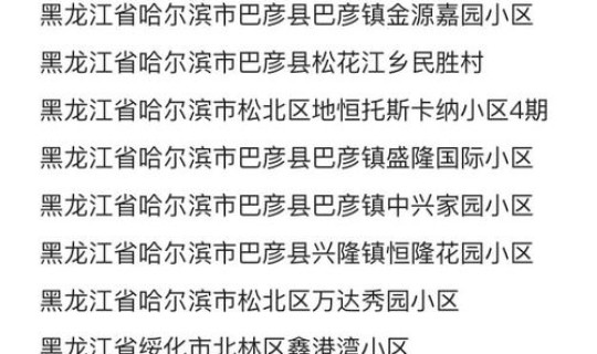新疆新增2例无症状，新疆新增确诊27例无症状12例