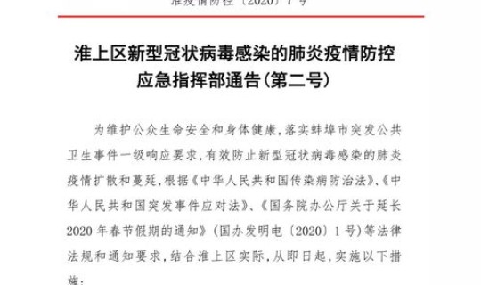 无锡最新新型冠状肺炎疫情(无锡市疫情防控第142号通告)
