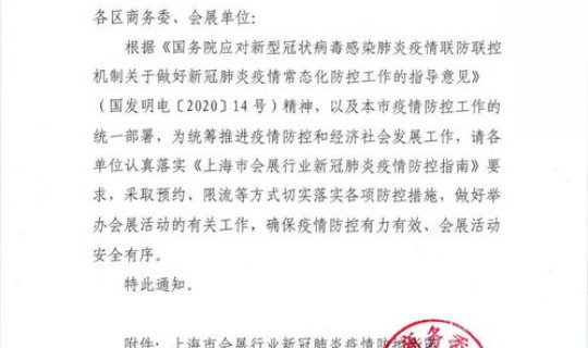 上海疫情解除通知(上海疫情全面解封时间)