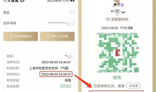 上海核算免费吗(核酸检测是不是都免费了)