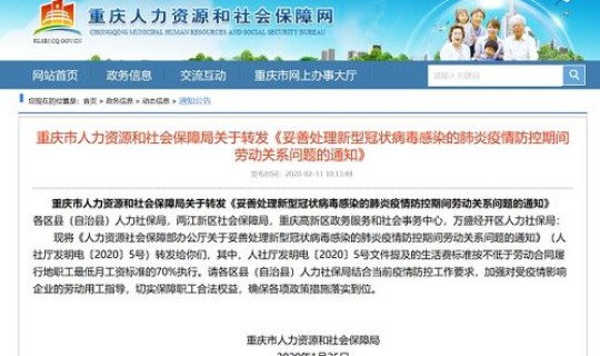 重庆疫情防控措施？重庆市防疫政策最新