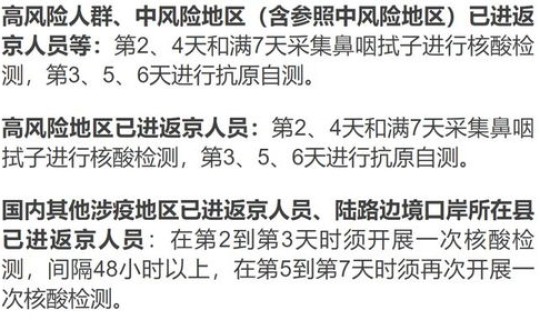 国家最新防疫政策20条，国20条防疫政策