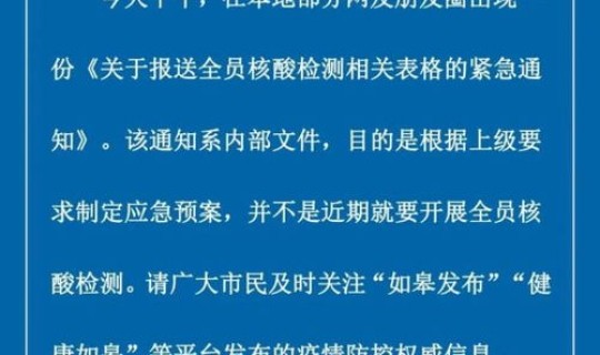 南京疫情最新消息今天发布 南京疫情情况通报南京疫情最新情况通报