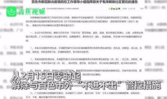 广西百色新冠肺炎最新消息通知，佛山西6月15日回广西百色需要核酸检测吗