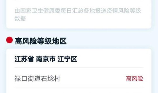 南京疫情扩散16省，南京疫情传播链增至170人