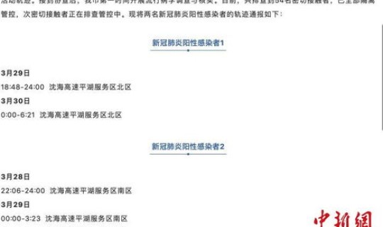 长沙新冠阳性活动轨迹(11月29日至30日长沙雨花区新冠感染者主要活动轨迹)