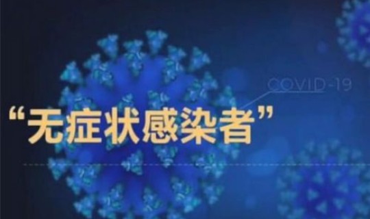 哈尔滨感染者源头？深圳新发现2名无症状感染者