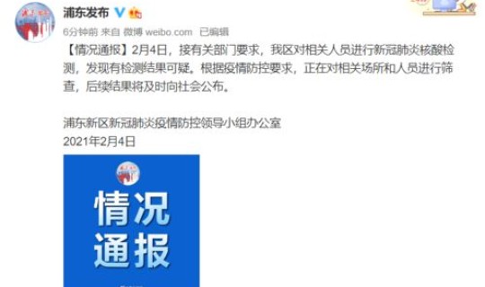 上海查核酸检测(上海核酸检测结果查询小程序入口)