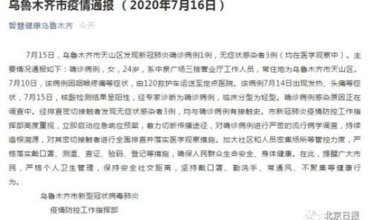 新增十例本土病例(当地针对这一情况采取了什么措施)