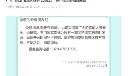 苏州最新疫情通报 2022苏州受疫情影响多个景点临时关闭通知