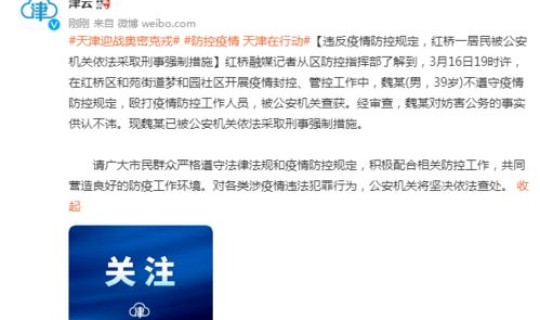 天津疫情防控规定？天津市防疫最新规定